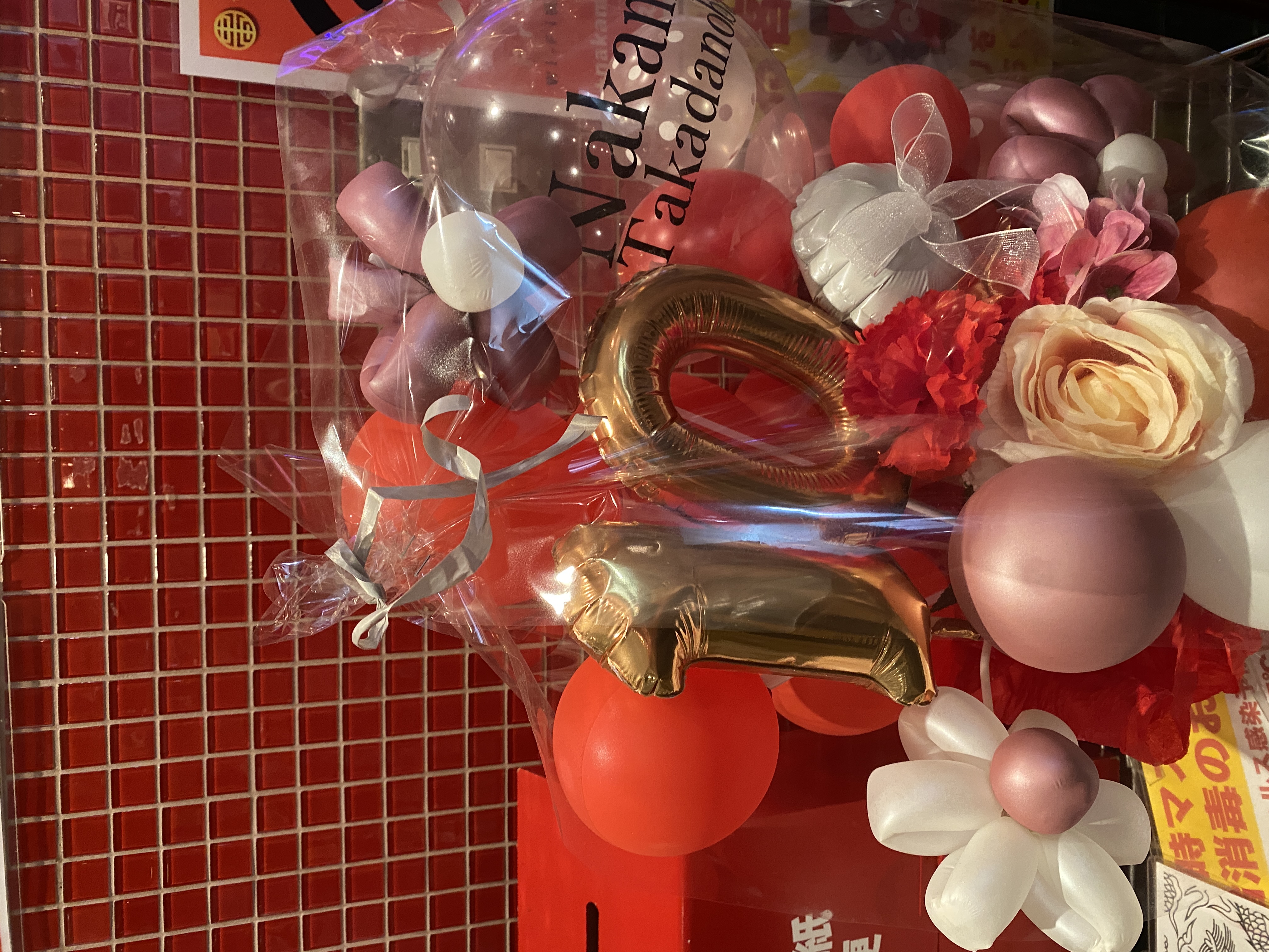 蒙古タンメン中本高田馬場店10周年記念バルーン