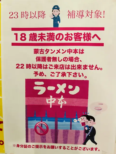 18歳未満のお客様へ