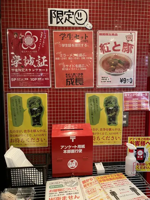 アンケート用紙本部直行便