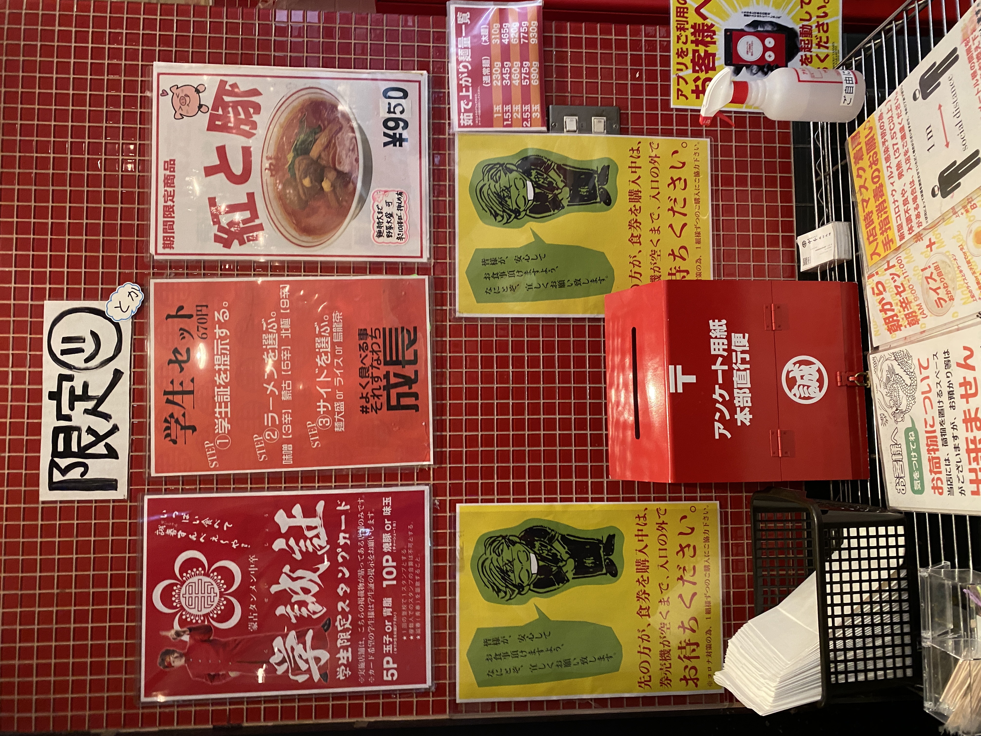 アンケート用紙本部直行便