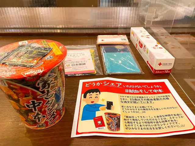 蒙古タンメン中本高田馬場店があるビルの献血会場で400mlの献血をした時の戦利品