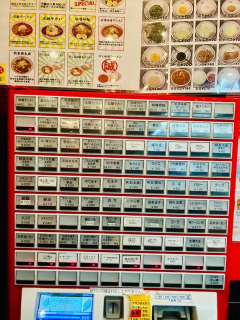 リニューアル前の券売機(非点灯状態)