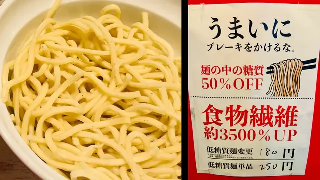 低糖質麺