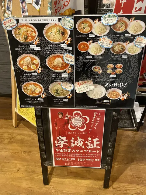 メニュー表(その2)