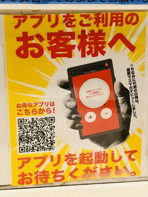 アプリをご利用のお客様へ