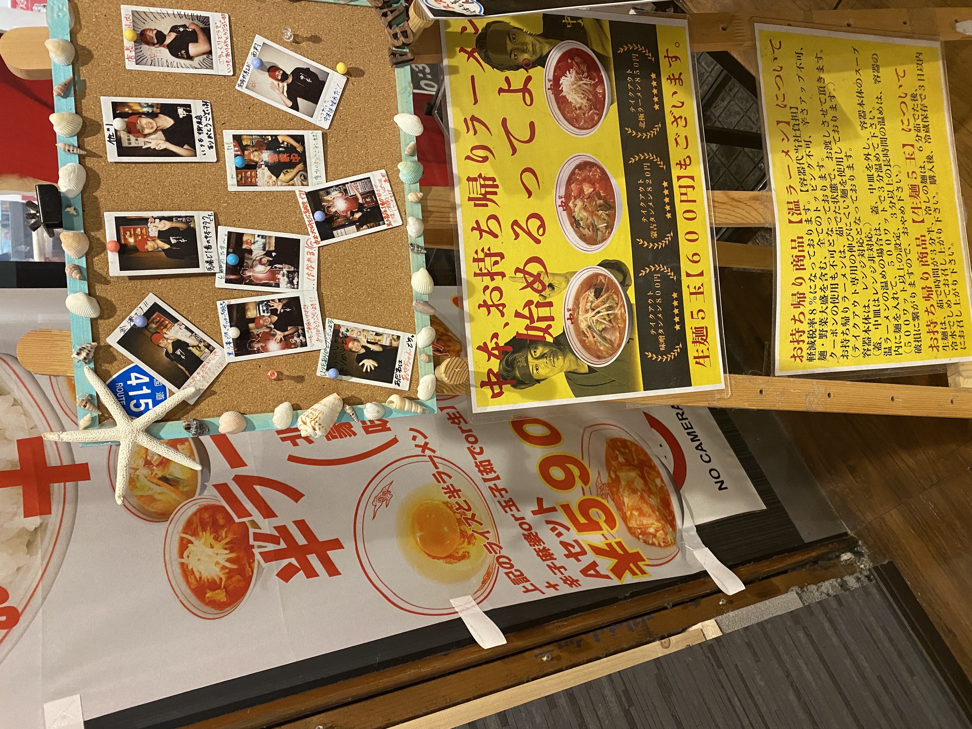 店員の生写真&お持ち帰りラーメンの宣伝