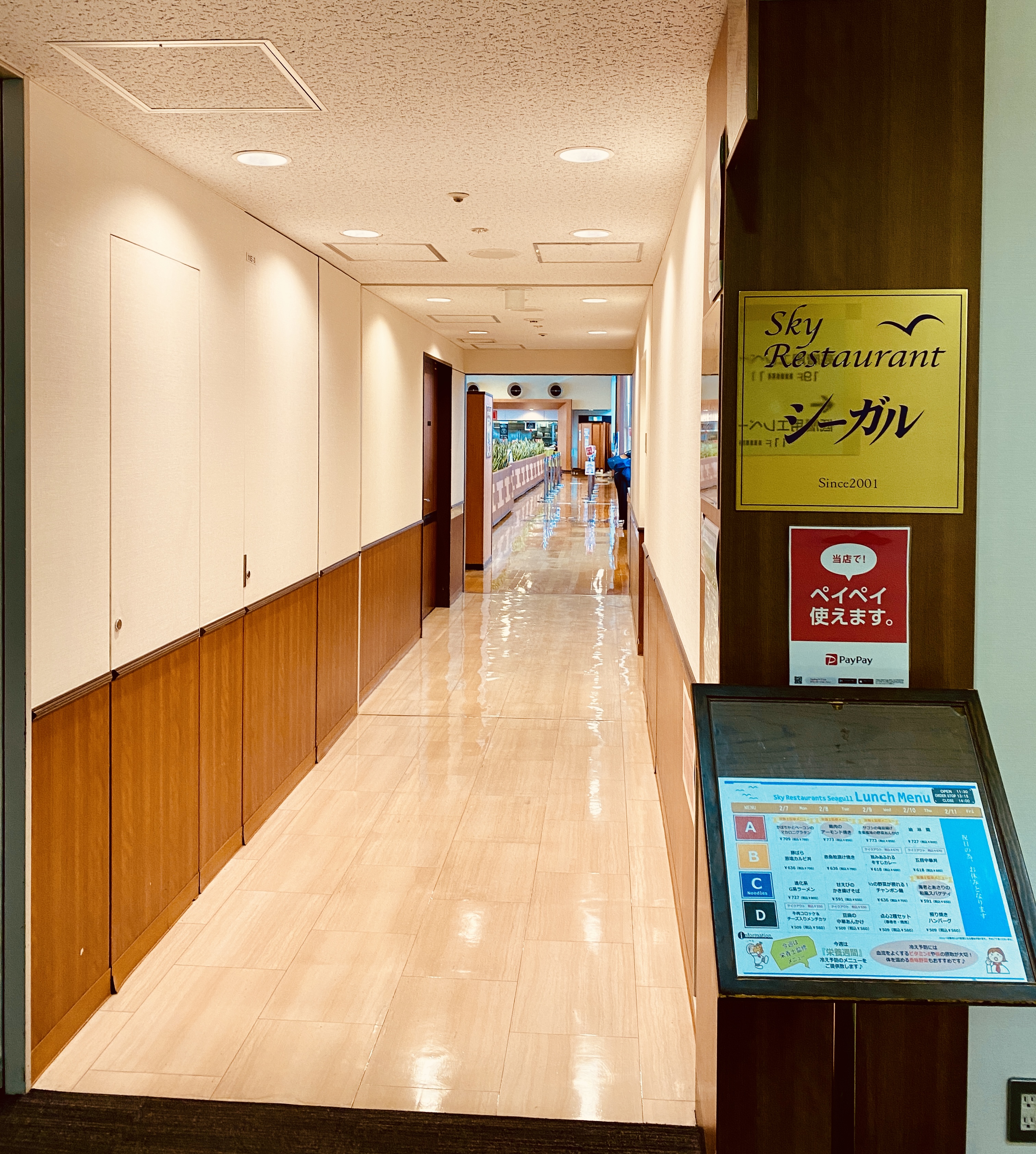 カジュアルイタリアンSky Restaurant シーガル非公式ファンサイト