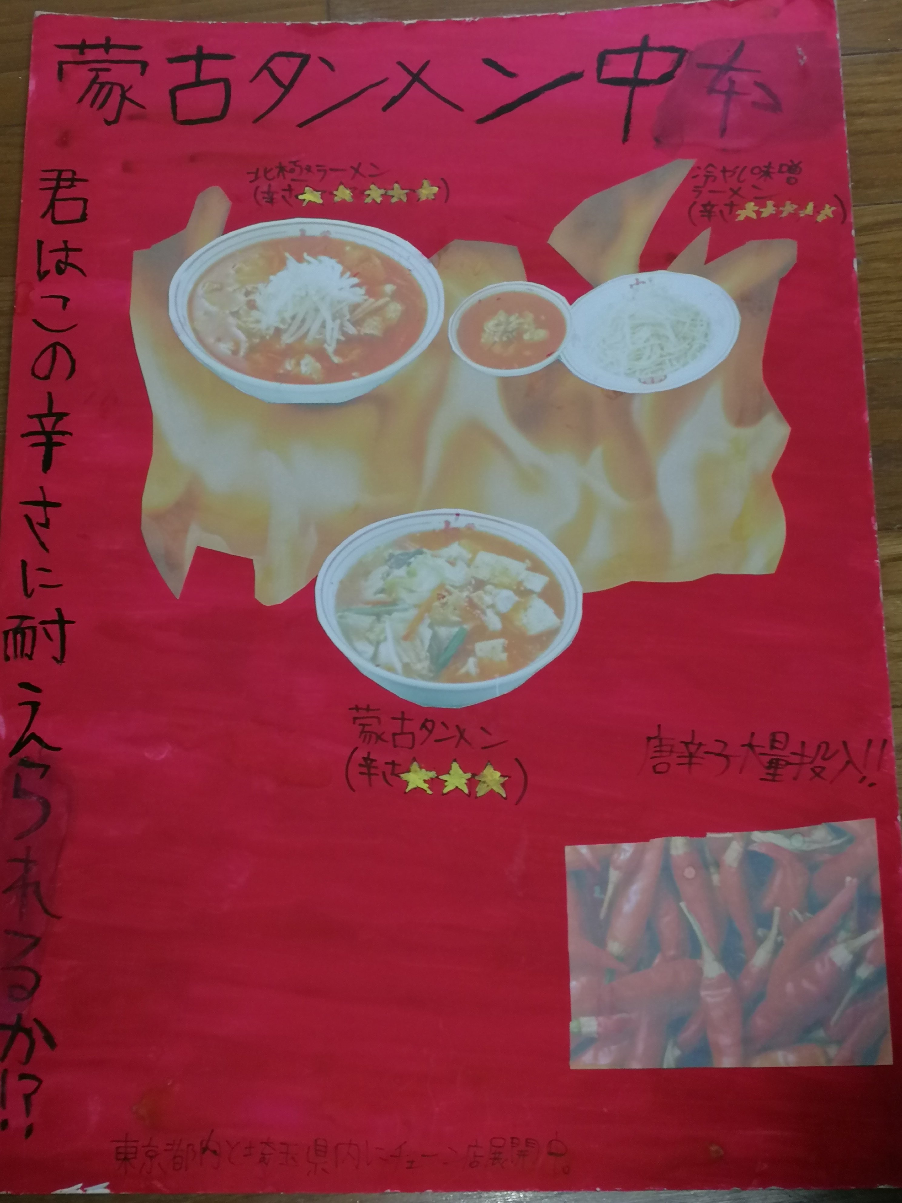美術の授業に作成したポスター