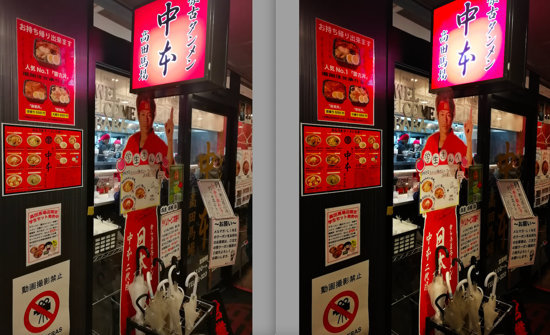 トップ写真の修正前(左)と修正後(right)