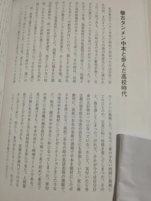 高校の卒業文集