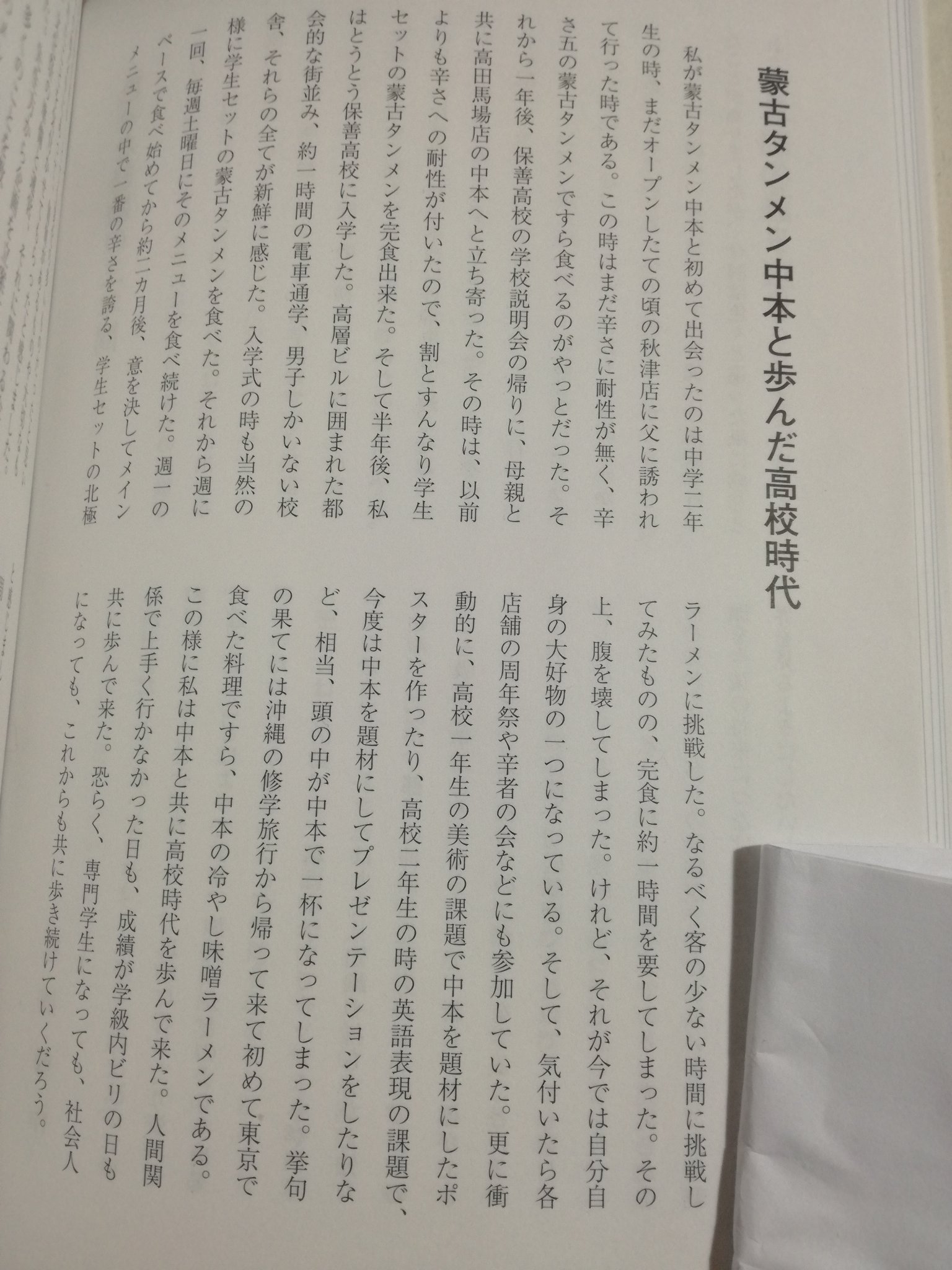 高校の卒業文集