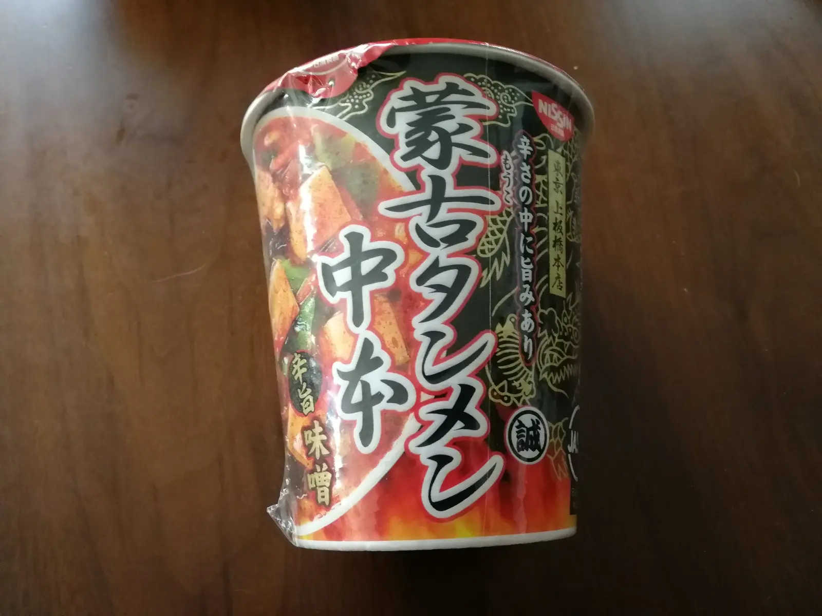 蒙古タンメン中本のカップ麺