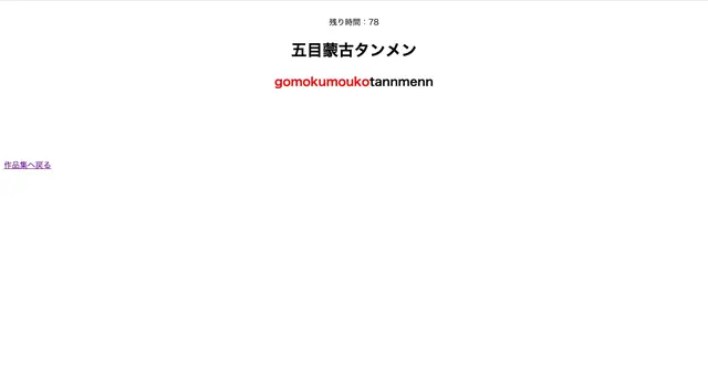 タイピングゲーム