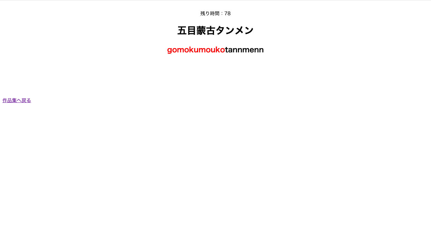 タイピングゲーム